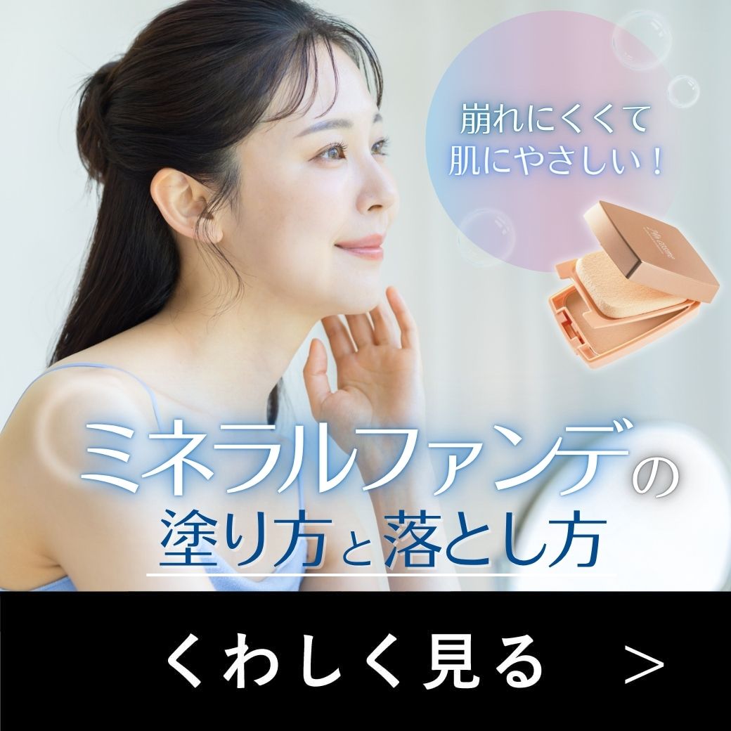 24hコスメ-肌にやさしい国産ナチュラルコスメ【公式】│24hcosme