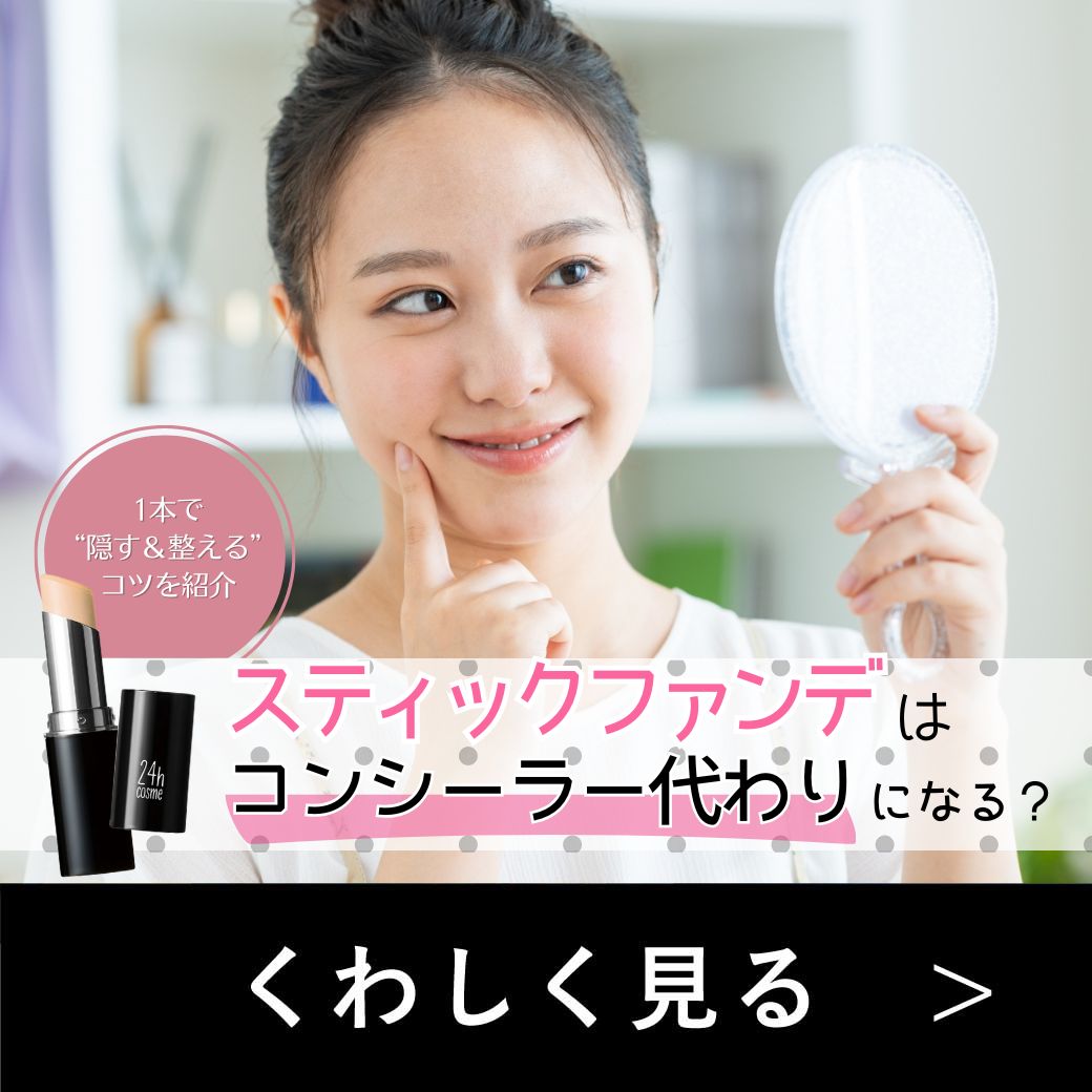 24hcosme コスメ6点まとめ売り 24hコスメ-肌にやさしい国産ナチュラルコスメ【公式】│24hcosme