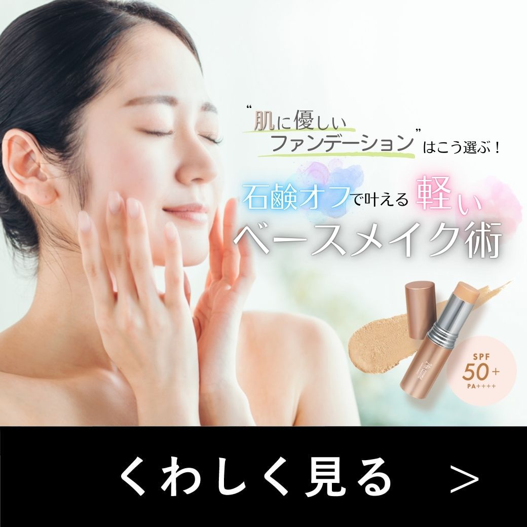 24hコスメ-肌にやさしい国産ナチュラルコスメ【公式】│24hcosme