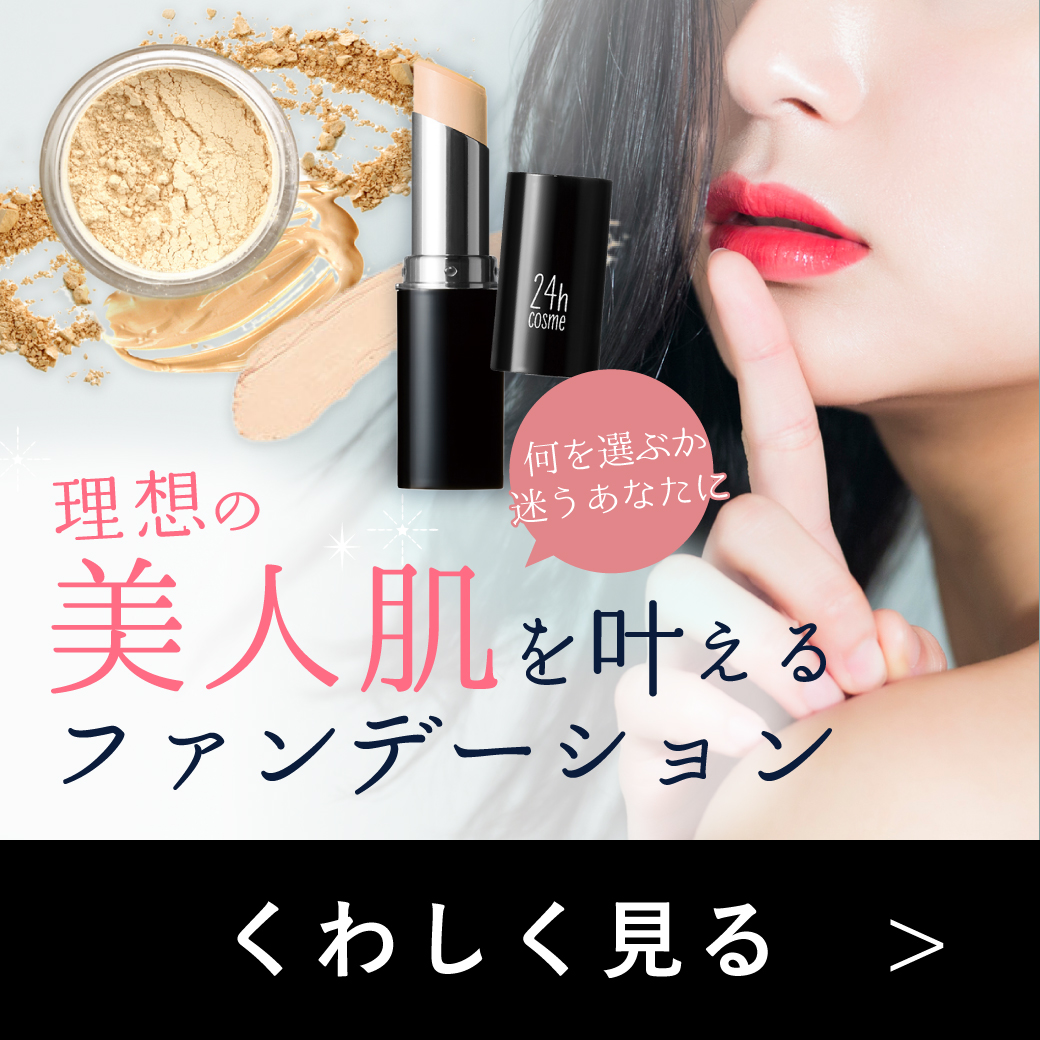 ◇24h cosme◇ナチュラルソープ&クレンジング◇17個セット◇新品 | www ...