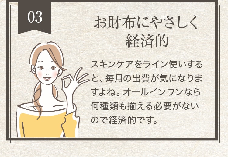 お財布にやさしく経済的