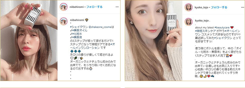 インスタグラマー