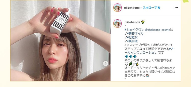 インスタグラマー