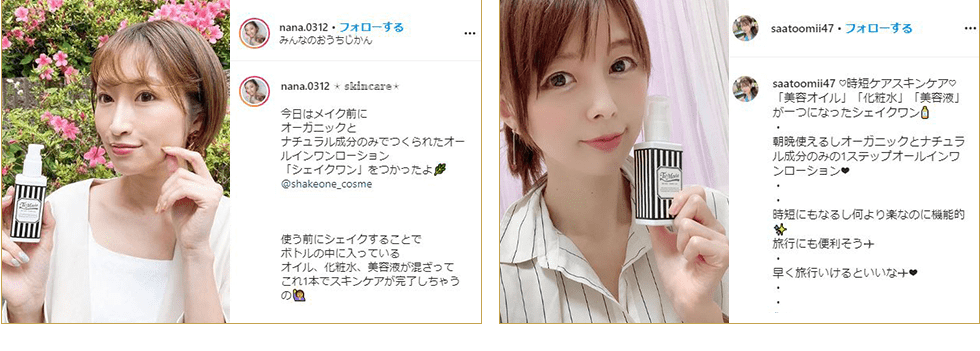インスタグラマー