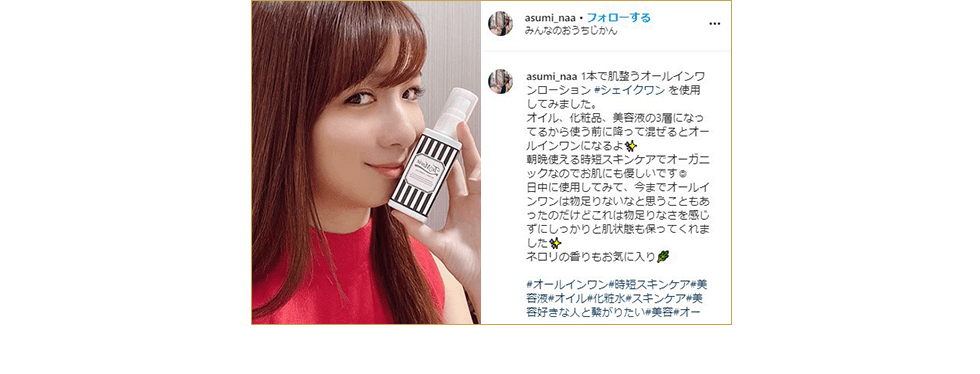 インスタグラマー