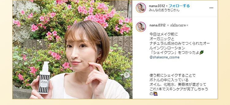 インスタグラマー