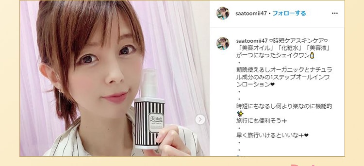 インスタグラマー