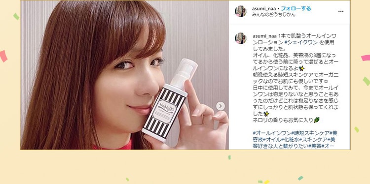 インスタグラマー