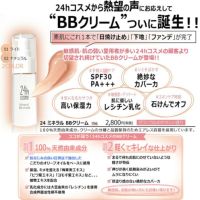 bb ミネラル 販売 クリーム